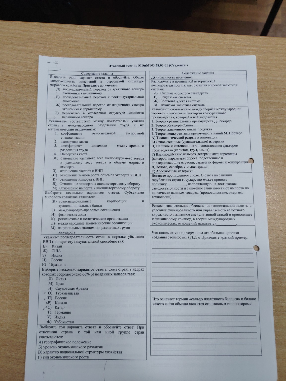 Изображение задачи: 