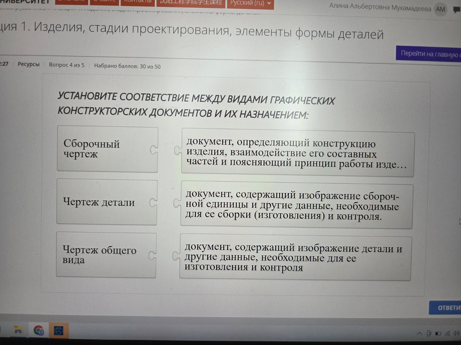 Изображение задачи: 