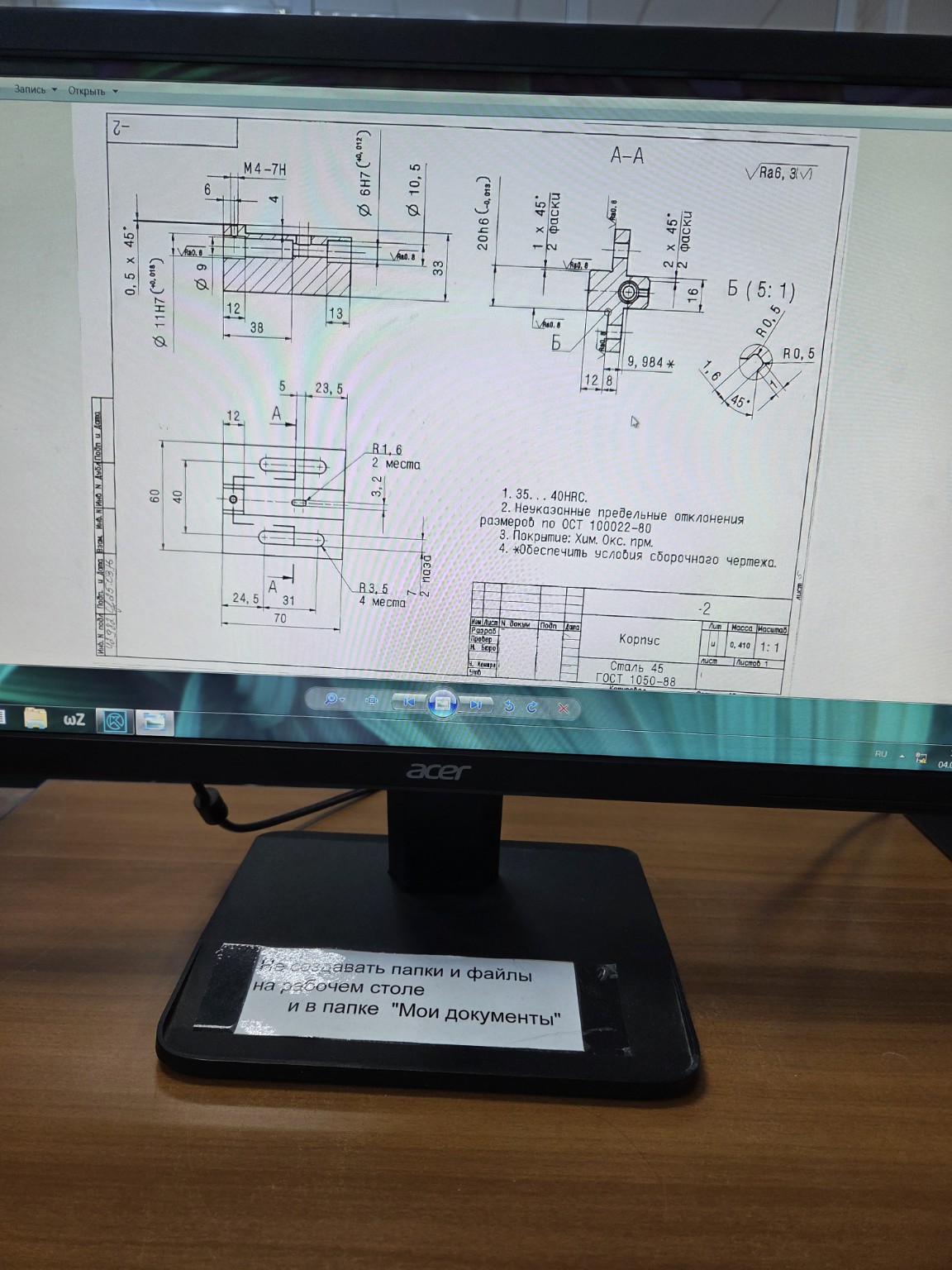Изображение задачи: Покажи что должно получится Реши задачу: Как сдела