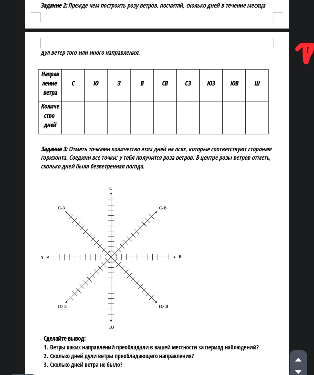 Изображение задачи: Сделай пожалуйста 3 задание, по рисунку и если мож