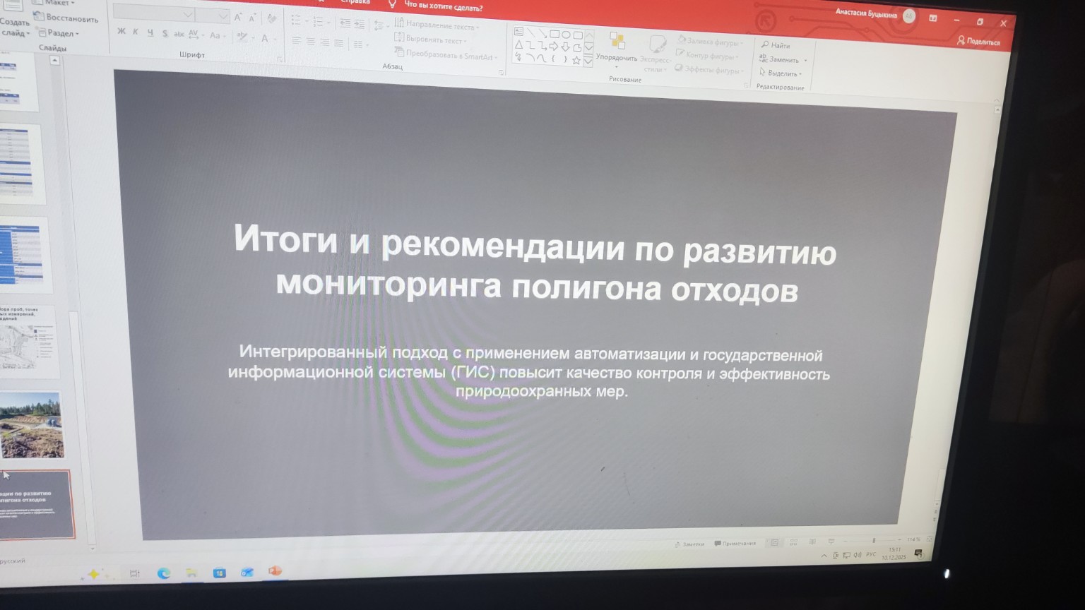 Изображение задачи: Подготовь сценарий к презентации