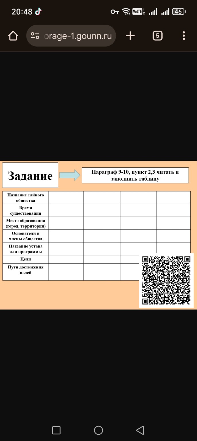 Изображение задачи: Сделай все это в виде таблицы