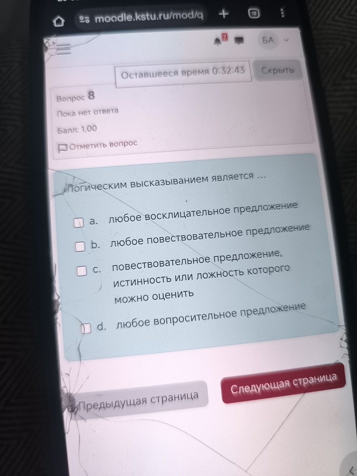 Изображение задачи: 