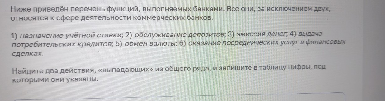Изображение задачи: Реши задачу: Найти правильный ответ Реши задачу: Н