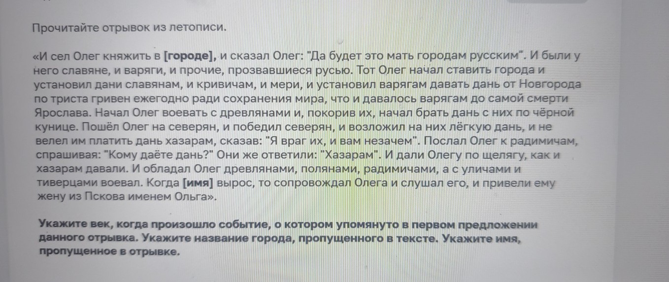 Изображение задачи: Найти правильный ответ Найти правильный ответ Найт