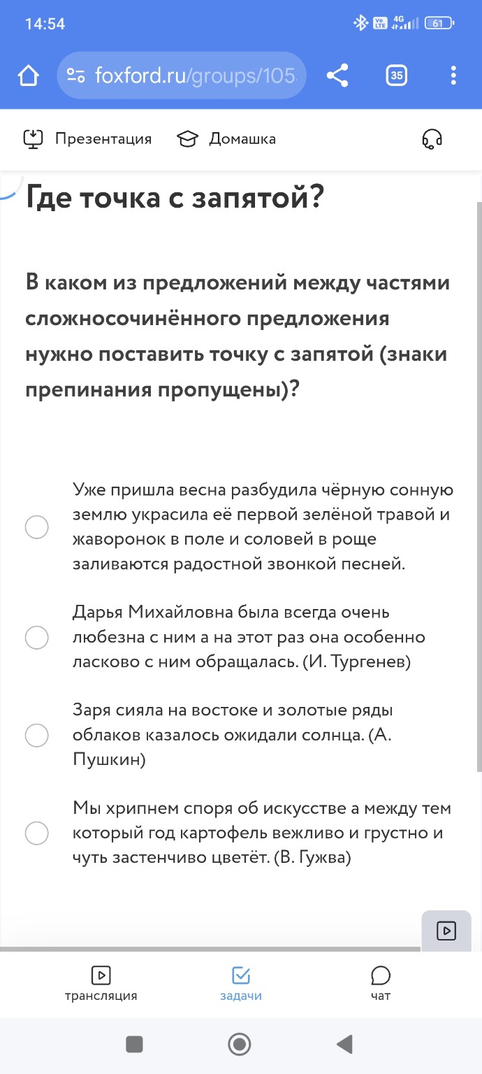 Изображение задачи: