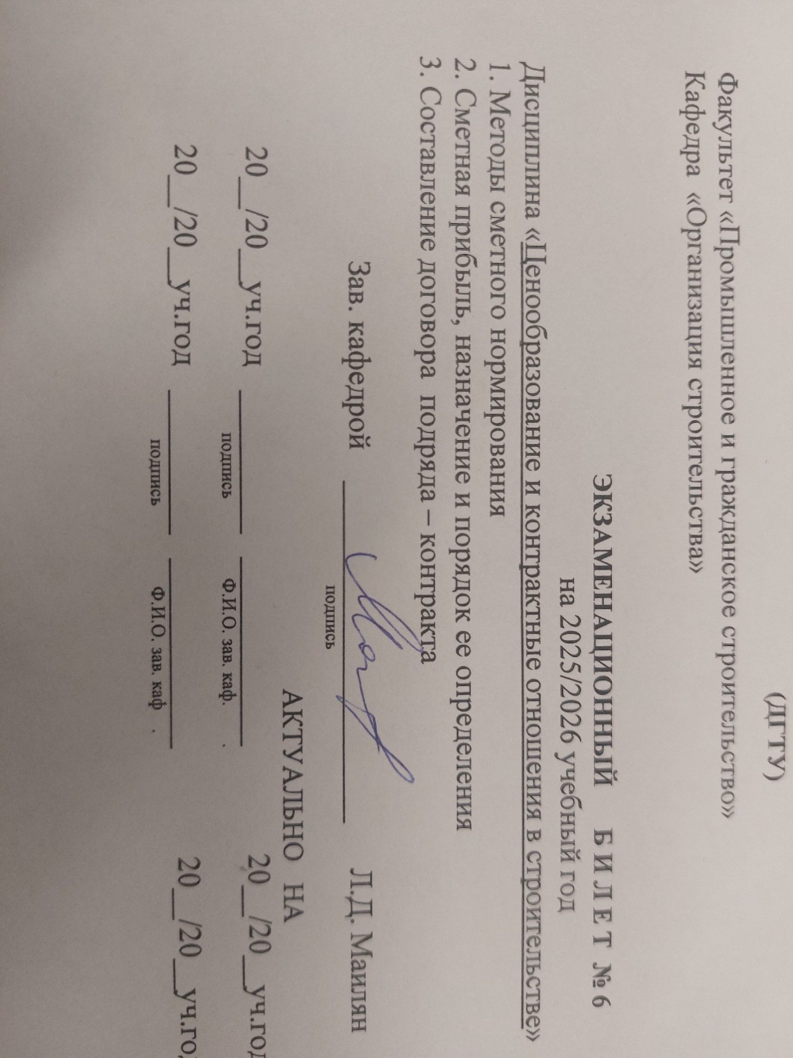 Изображение задачи: Ответить на 3 вопроса