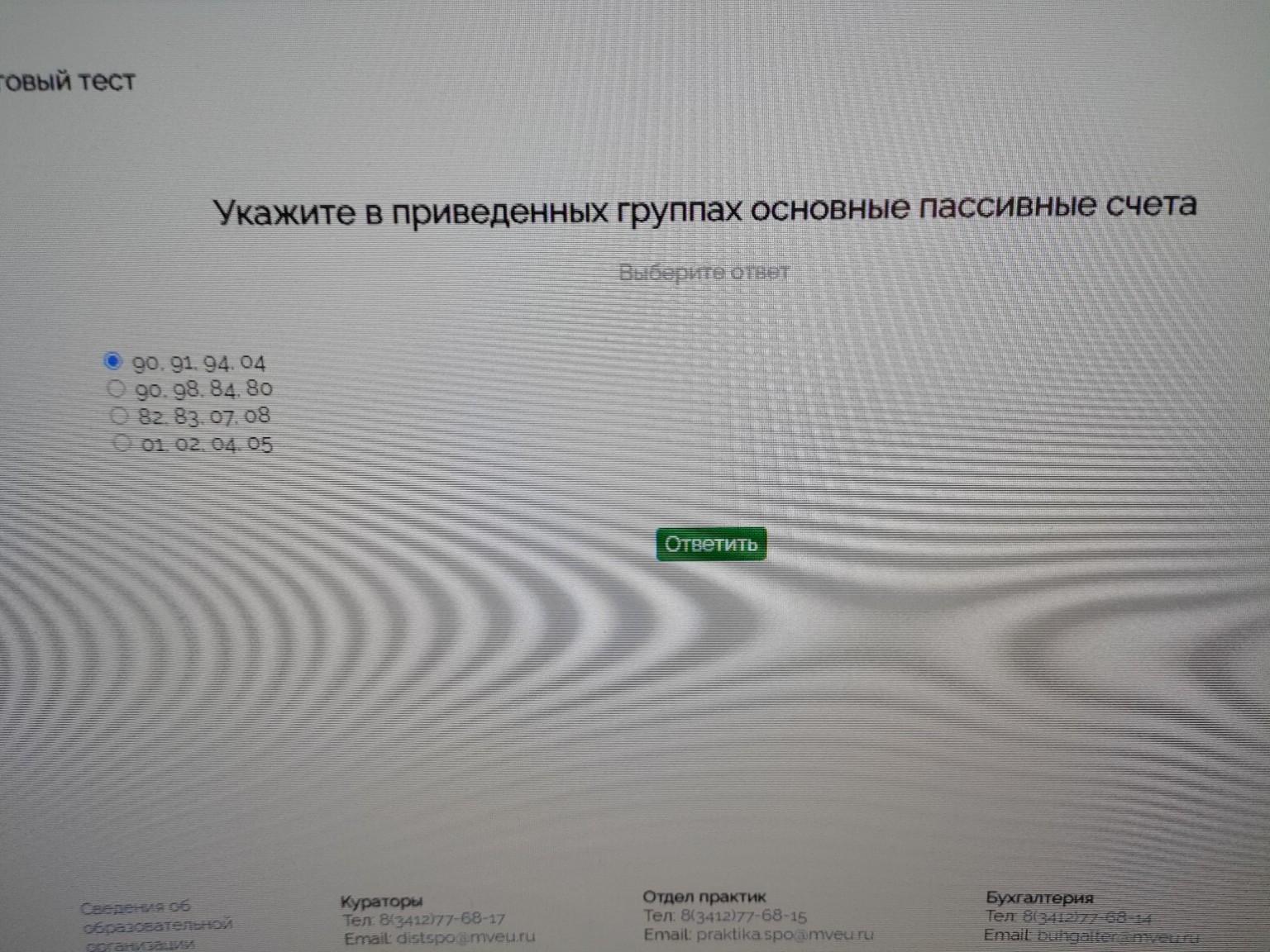 Изображение задачи: 