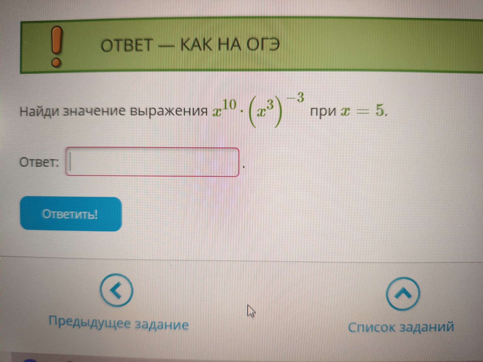 Изображение задачи: реши