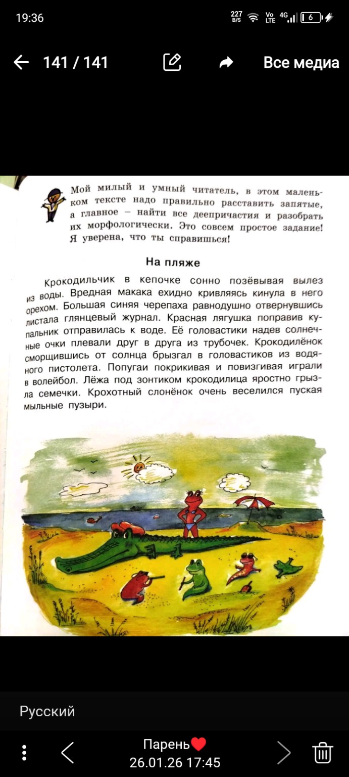 Изображение задачи: Реши это