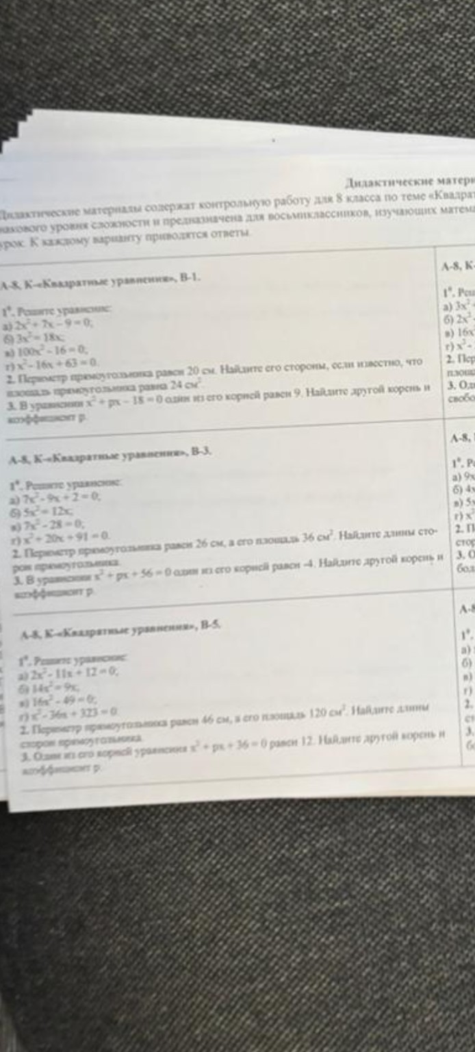 Изображение задачи: реши задачи Реши задачу: x^2+19x+60