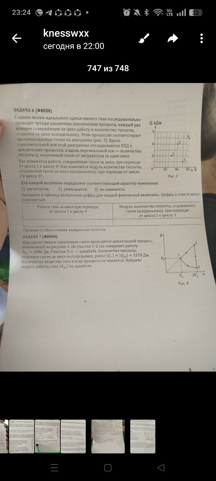 Изображение задачи: Сделать задания и решить задачи, написать, дано, н