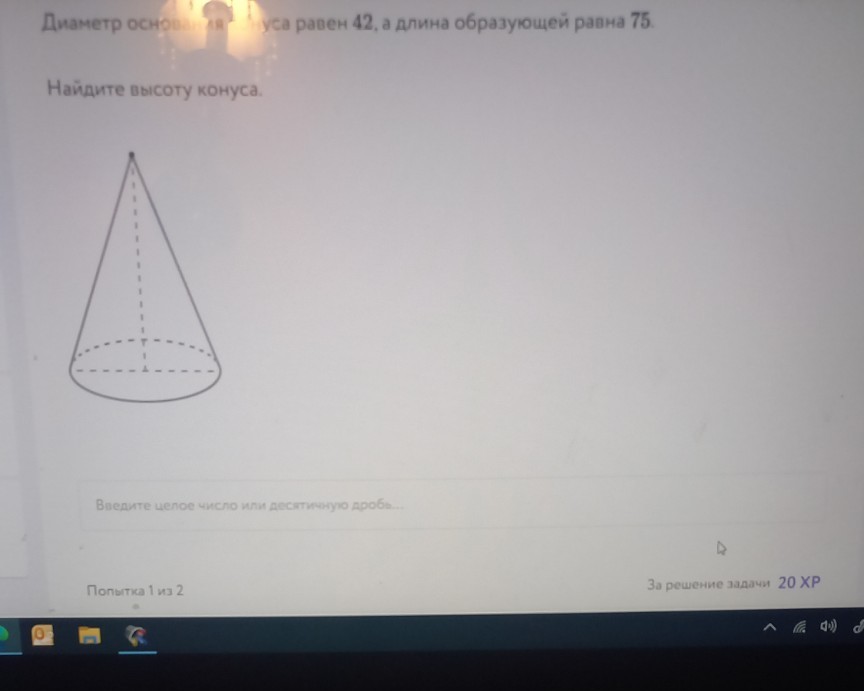 Изображение задачи: 