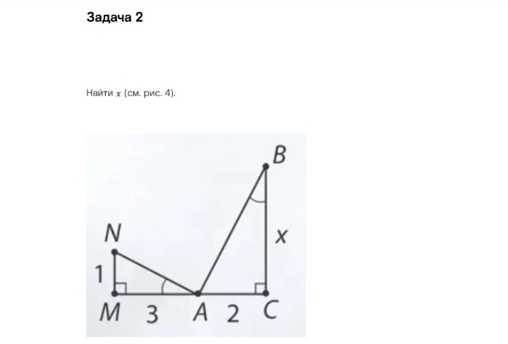 Изображение задачи: Реши задачу: Тема:первый признак подобия треугольн