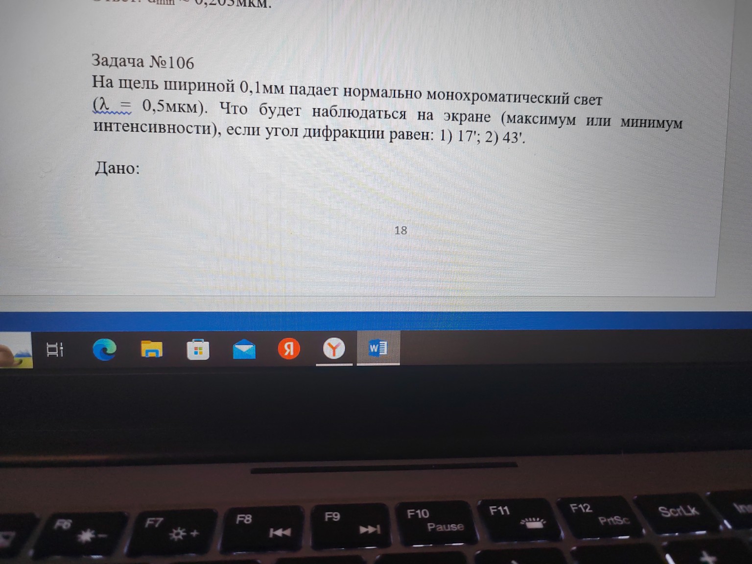 Изображение задачи: Решить задачу 86 Реши задачу: Решить задачу 96 Реш