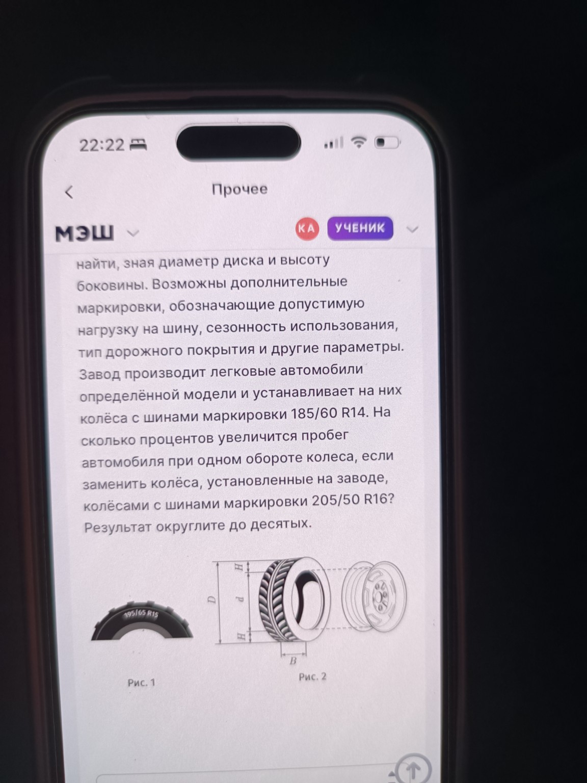 Изображение задачи: