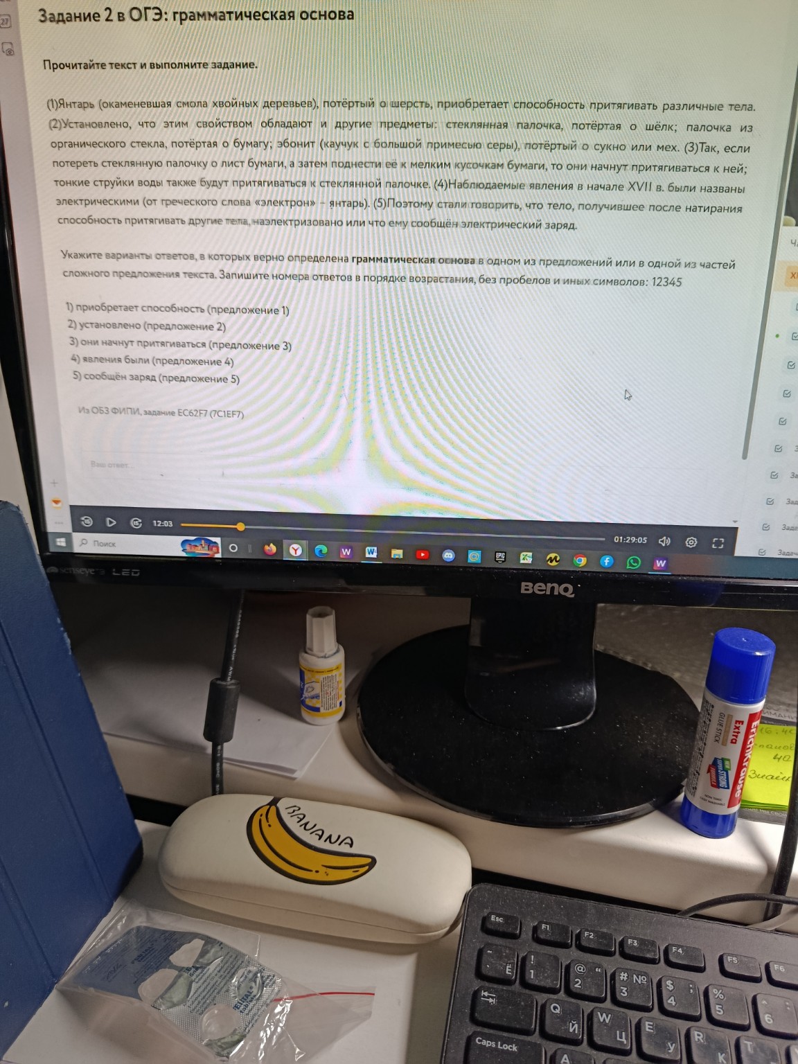 Изображение задачи: 