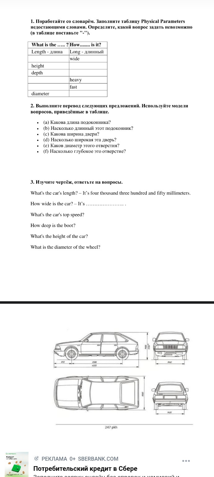 Изображение задачи: 