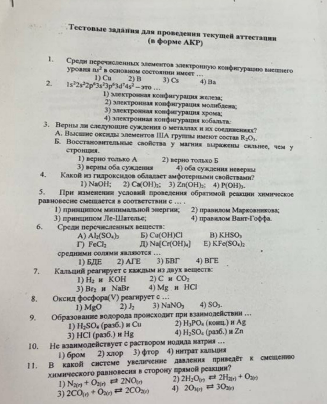 Изображение задачи: