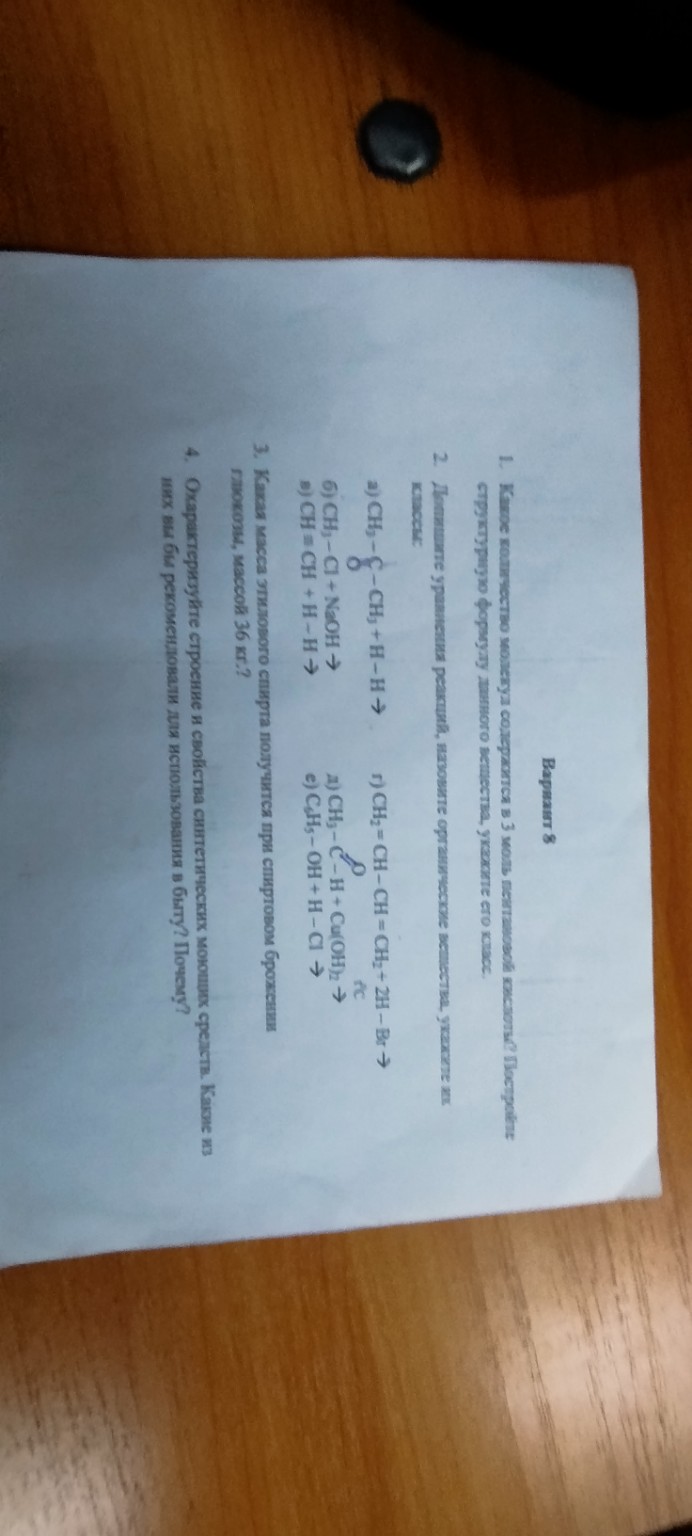 Изображение задачи: Реши задачу: Реши