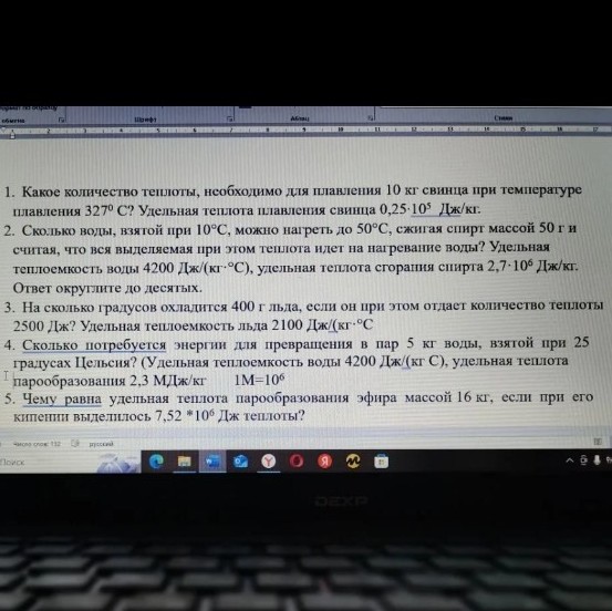 Изображение задачи: Решить