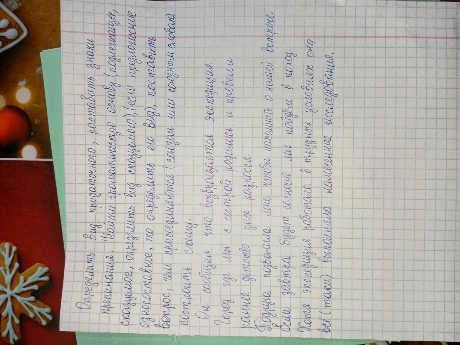 Изображение задачи: Перевести на русский язык Реши задачу: Сделать соо