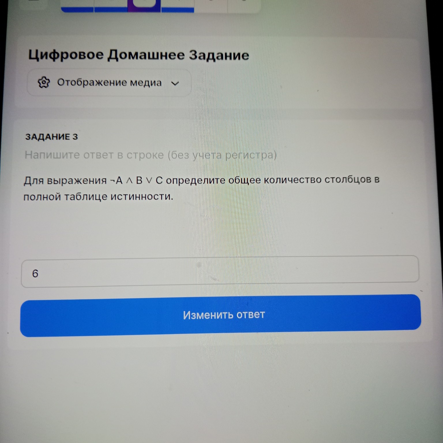 Изображение задачи: 