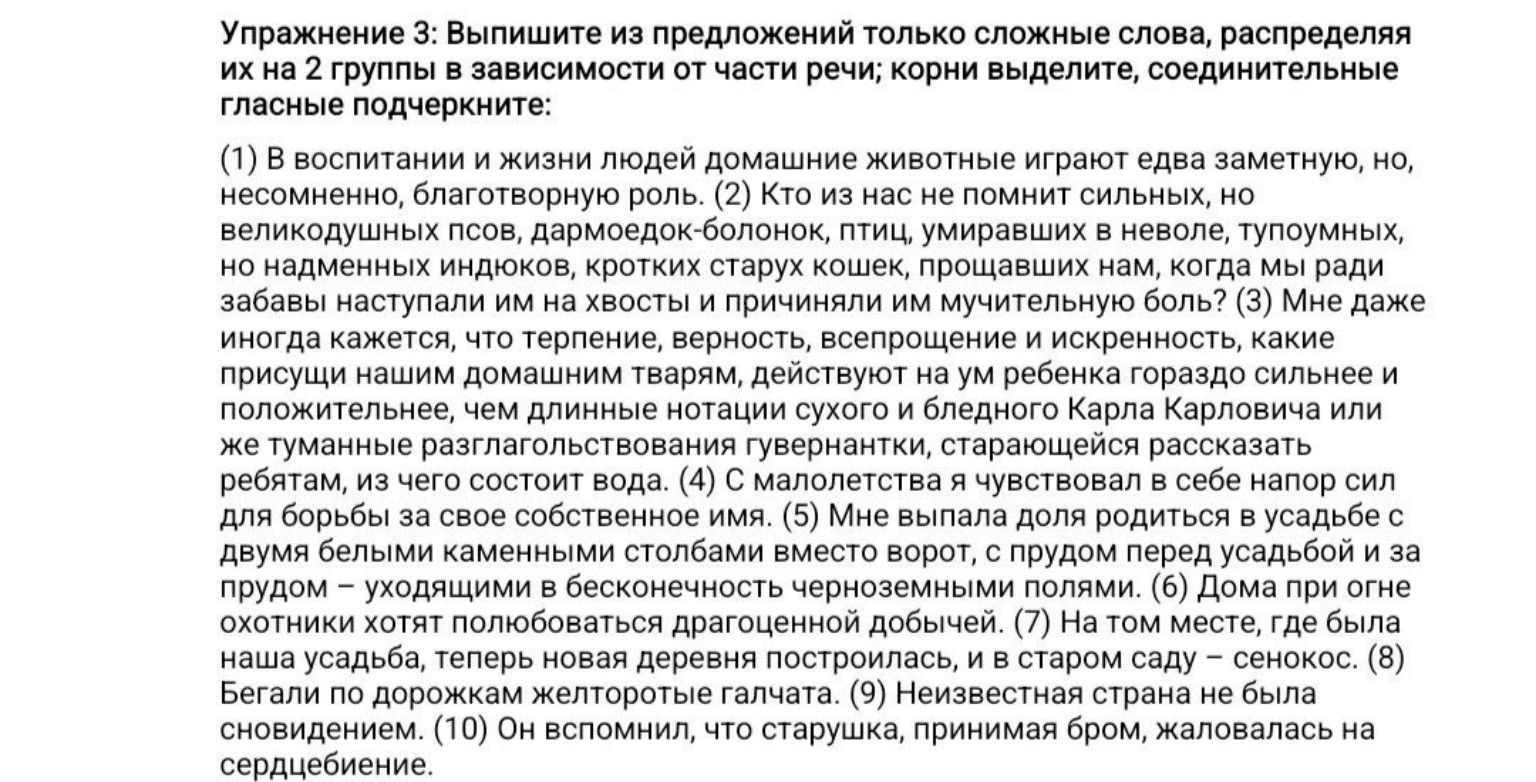 Изображение задачи: Реши задачу: Выполните задание