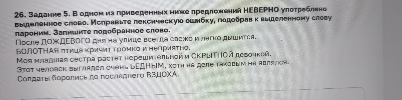 Изображение задачи: айти правильный ответ