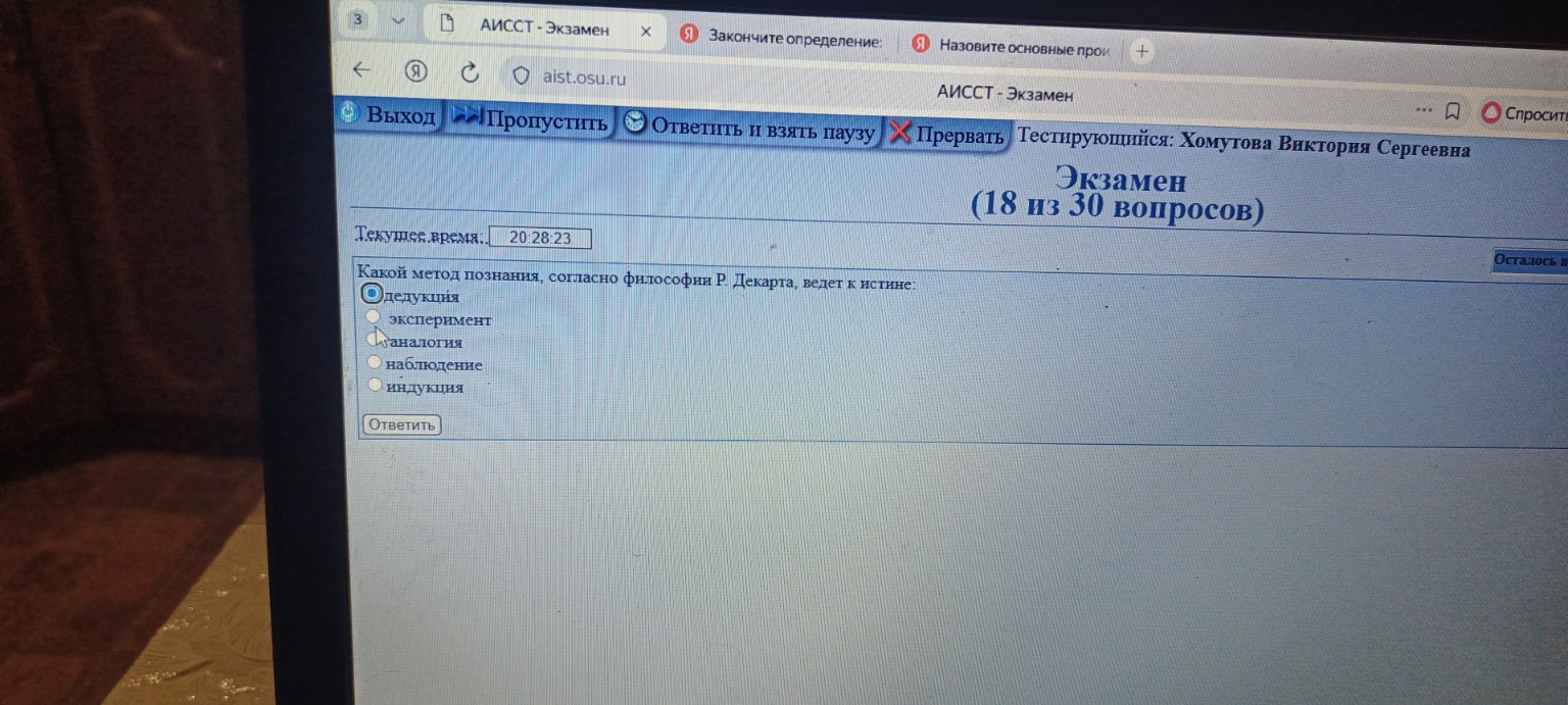 Изображение задачи: Сопоставьте мыслителей с философскими направлениям