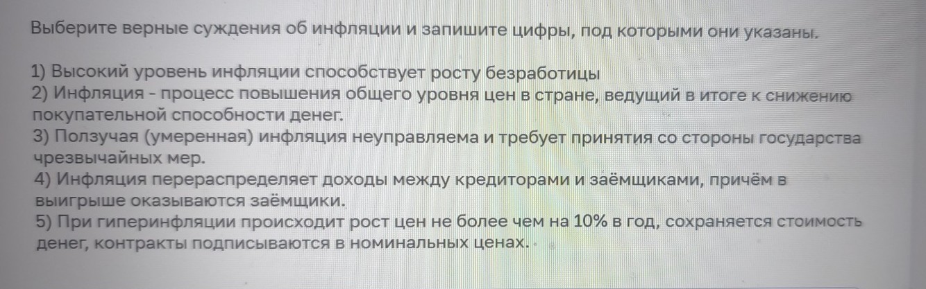 Изображение задачи: Реши задачу: Найти правильный ответ Реши задачу: Н