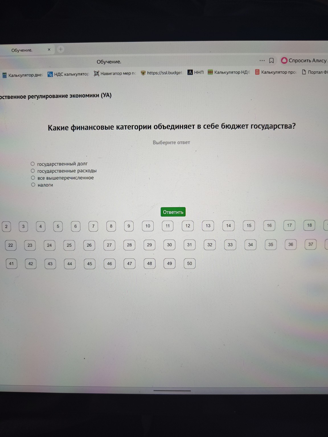 Изображение задачи: