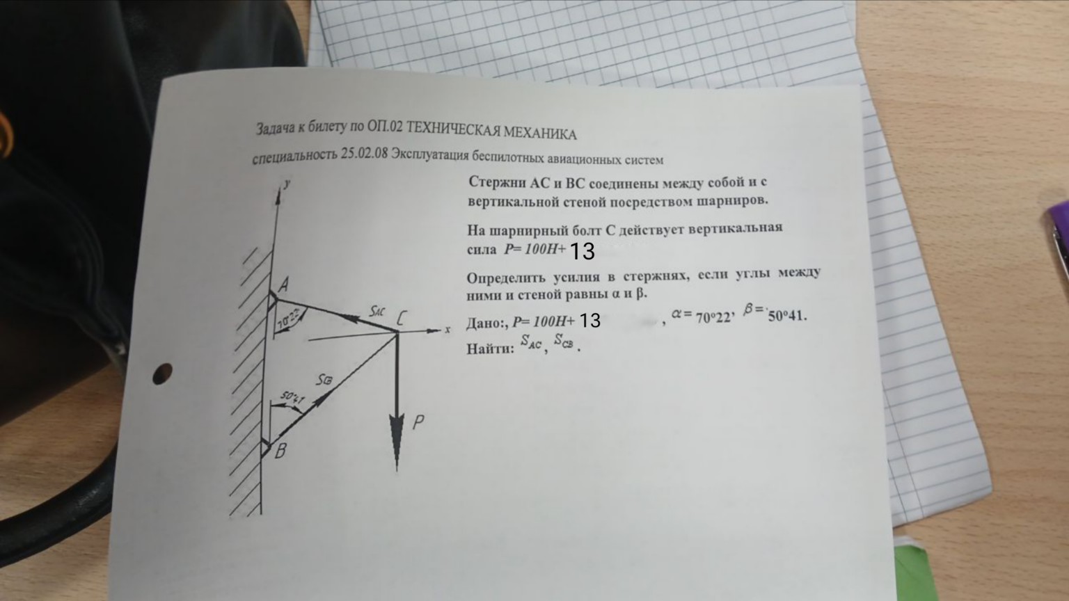 Изображение задачи: Реши задачу: решить задачу