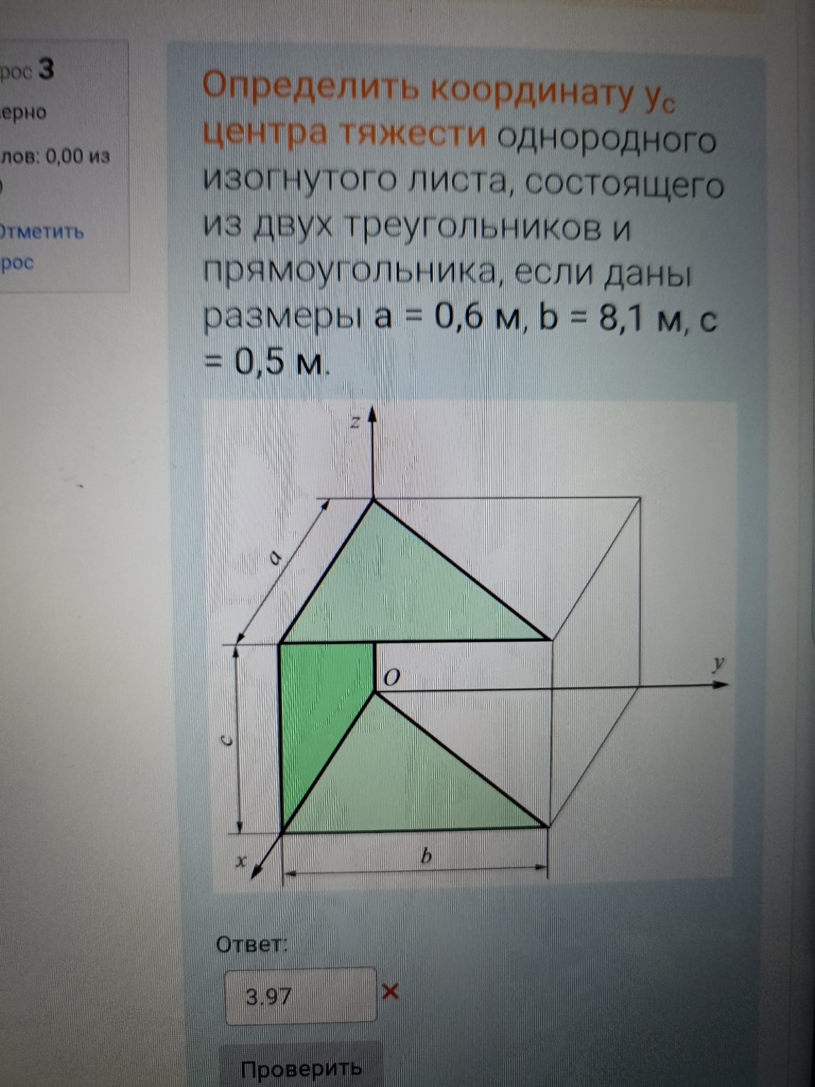 Изображение задачи: 