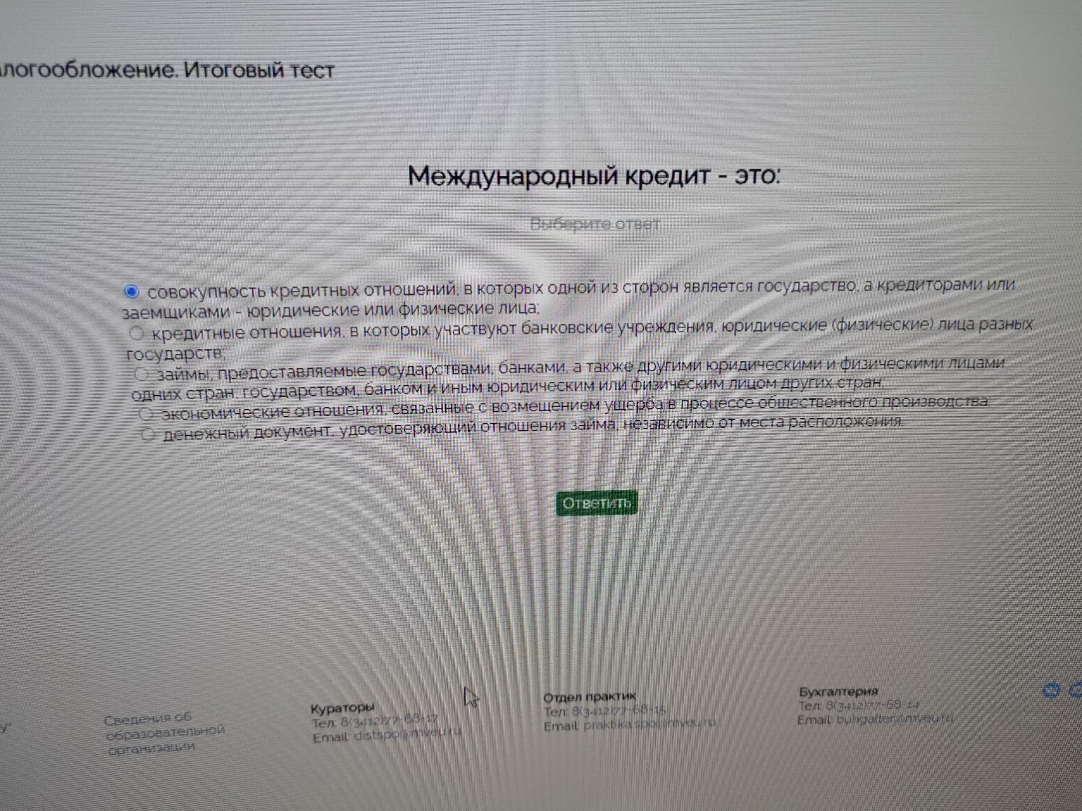 Изображение задачи: 