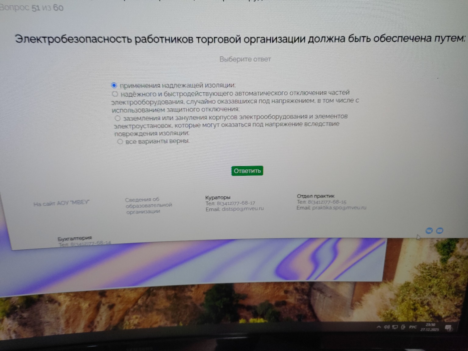 Изображение задачи: 