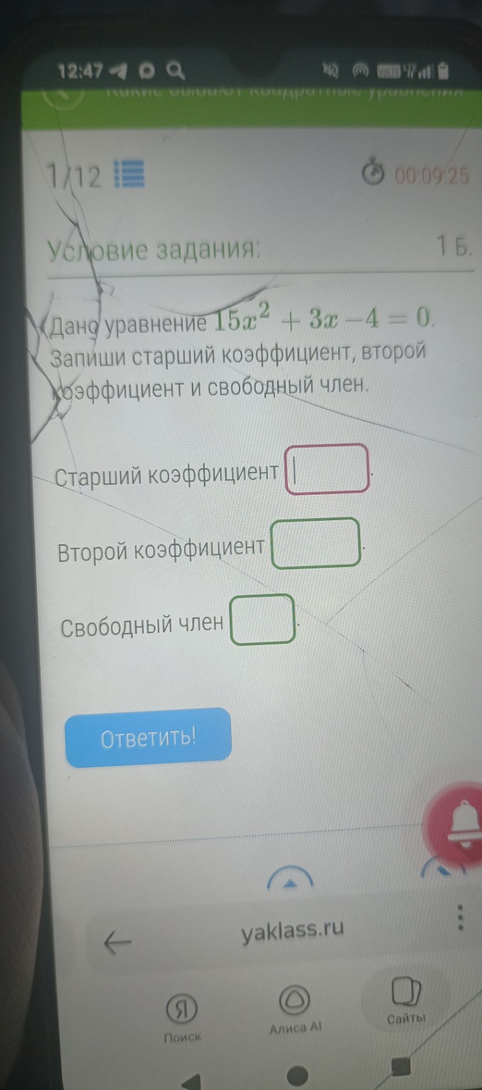 Изображение задачи: 