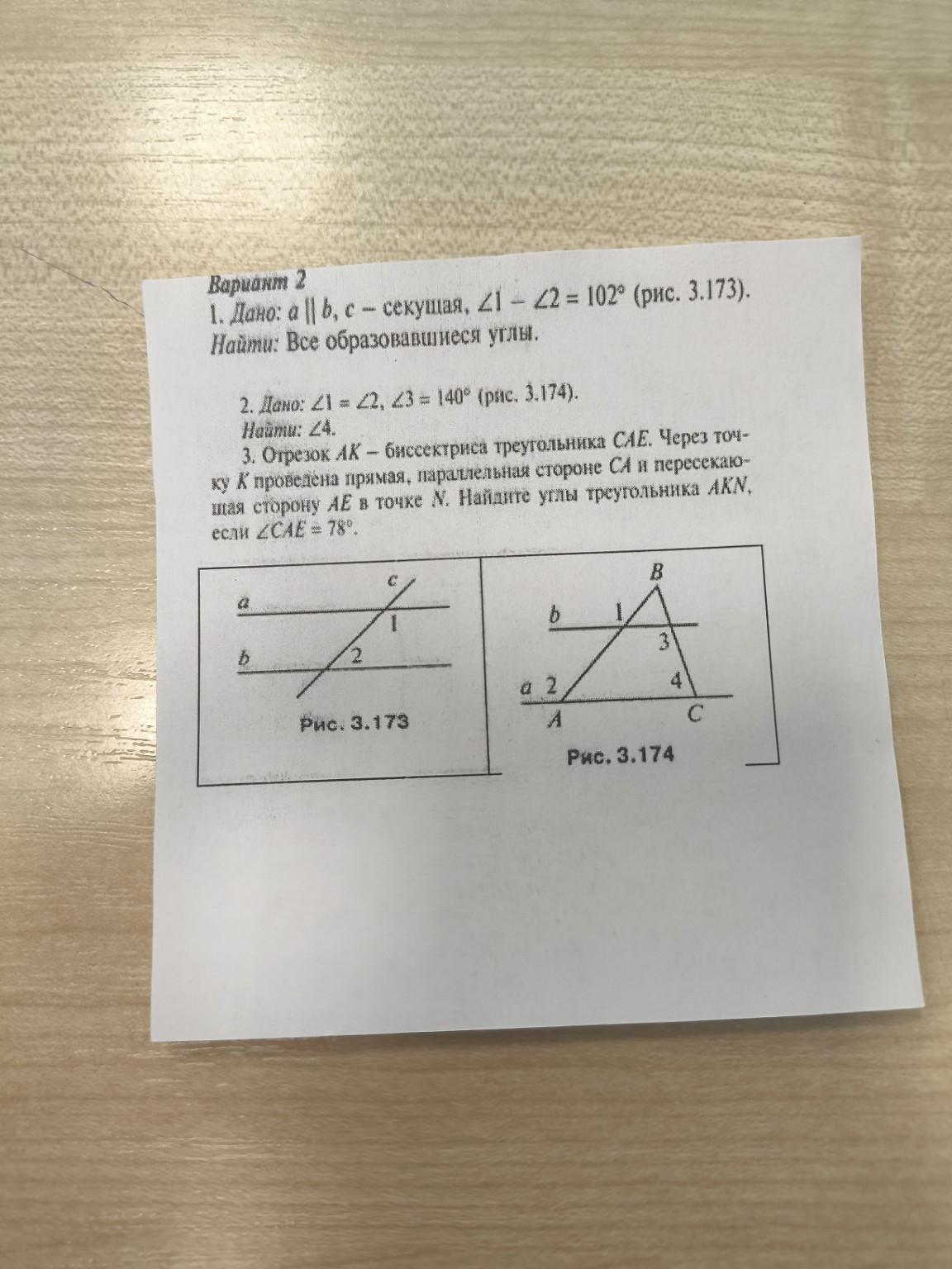 Изображение задачи: 