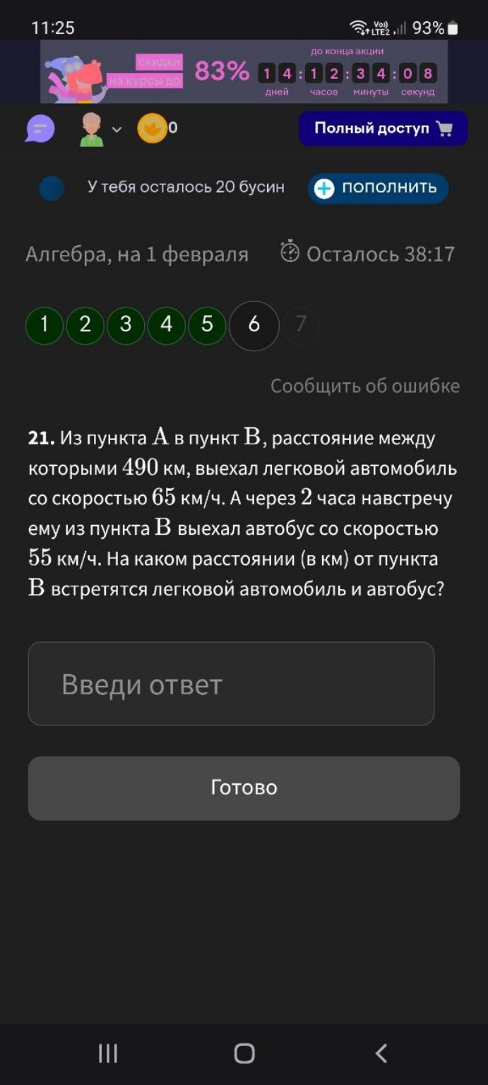 Изображение задачи: Реши