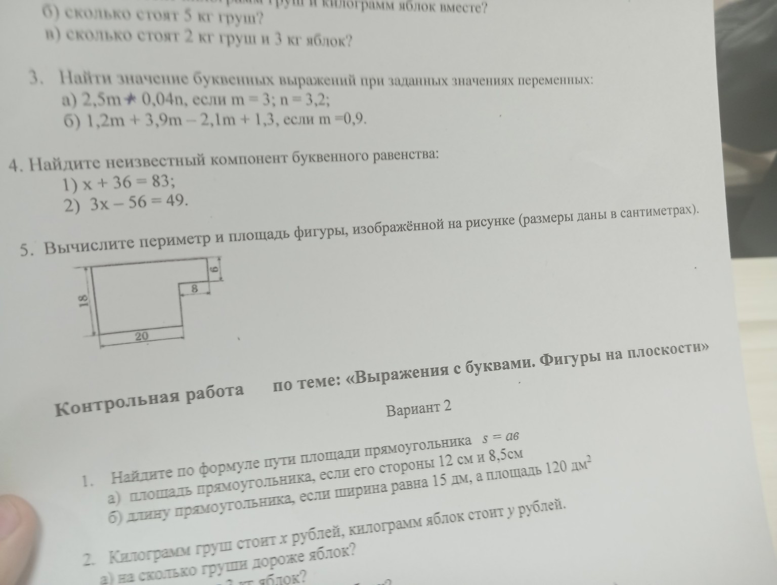 Изображение задачи: 