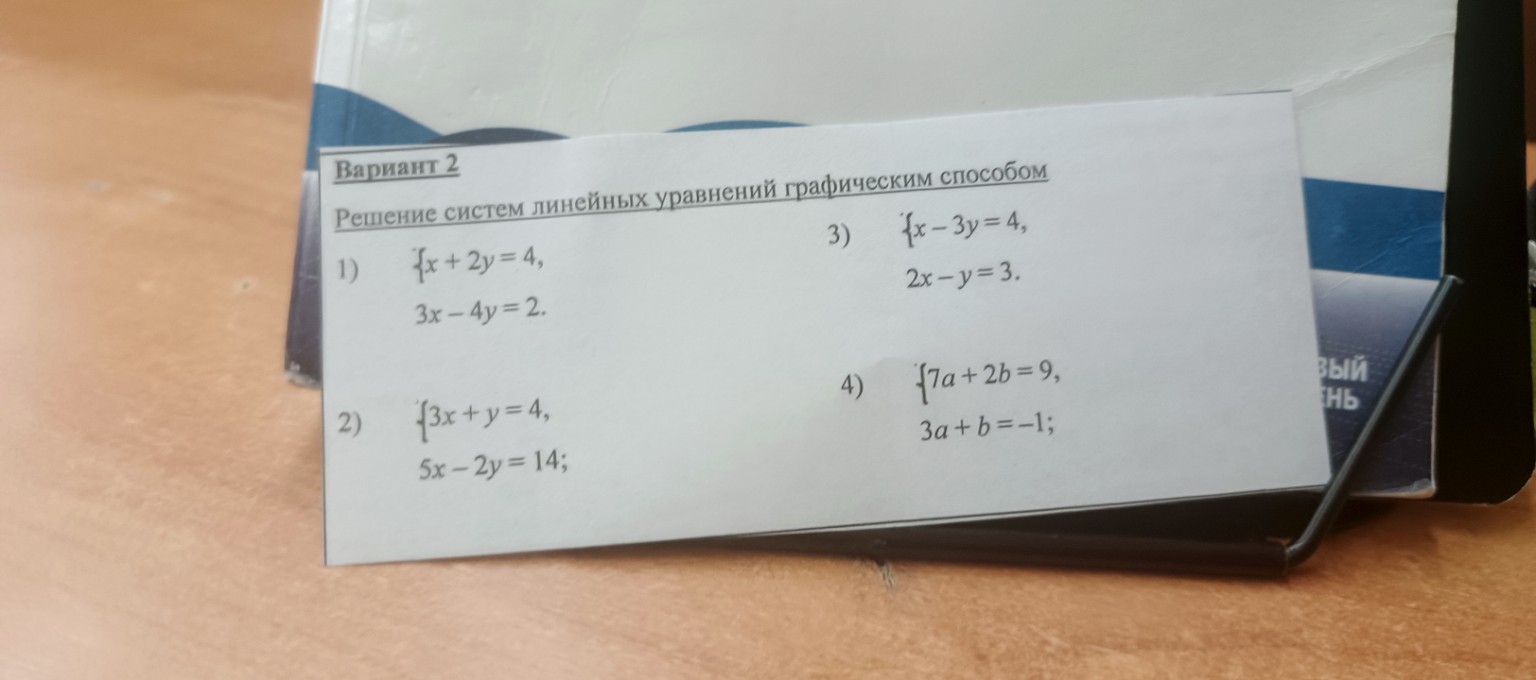 Изображение задачи: