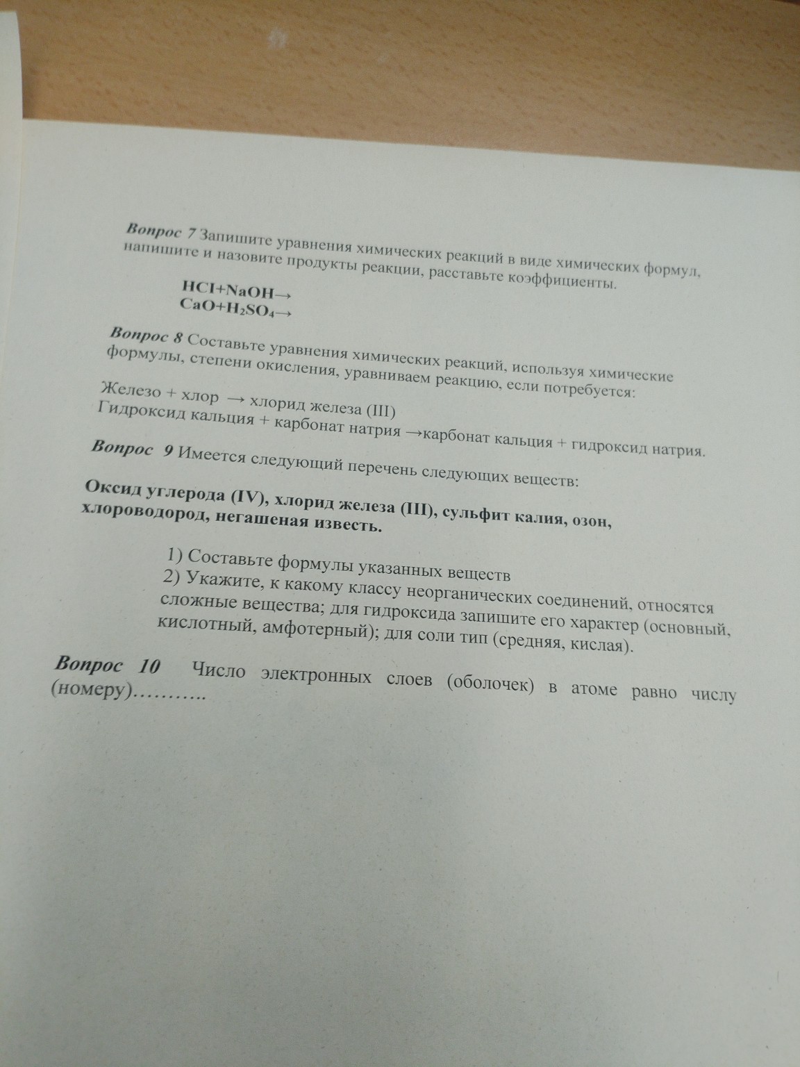 Изображение задачи: 