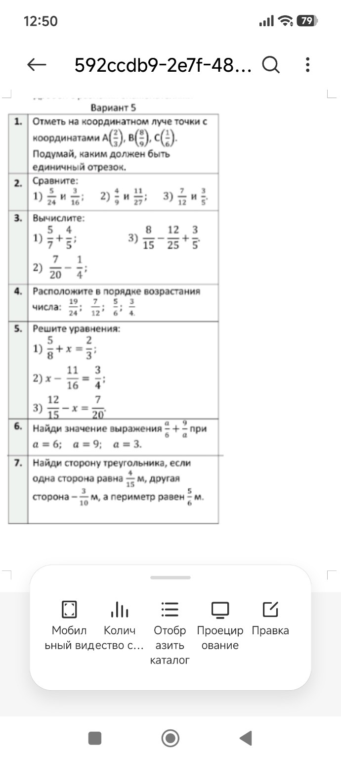 Изображение задачи: