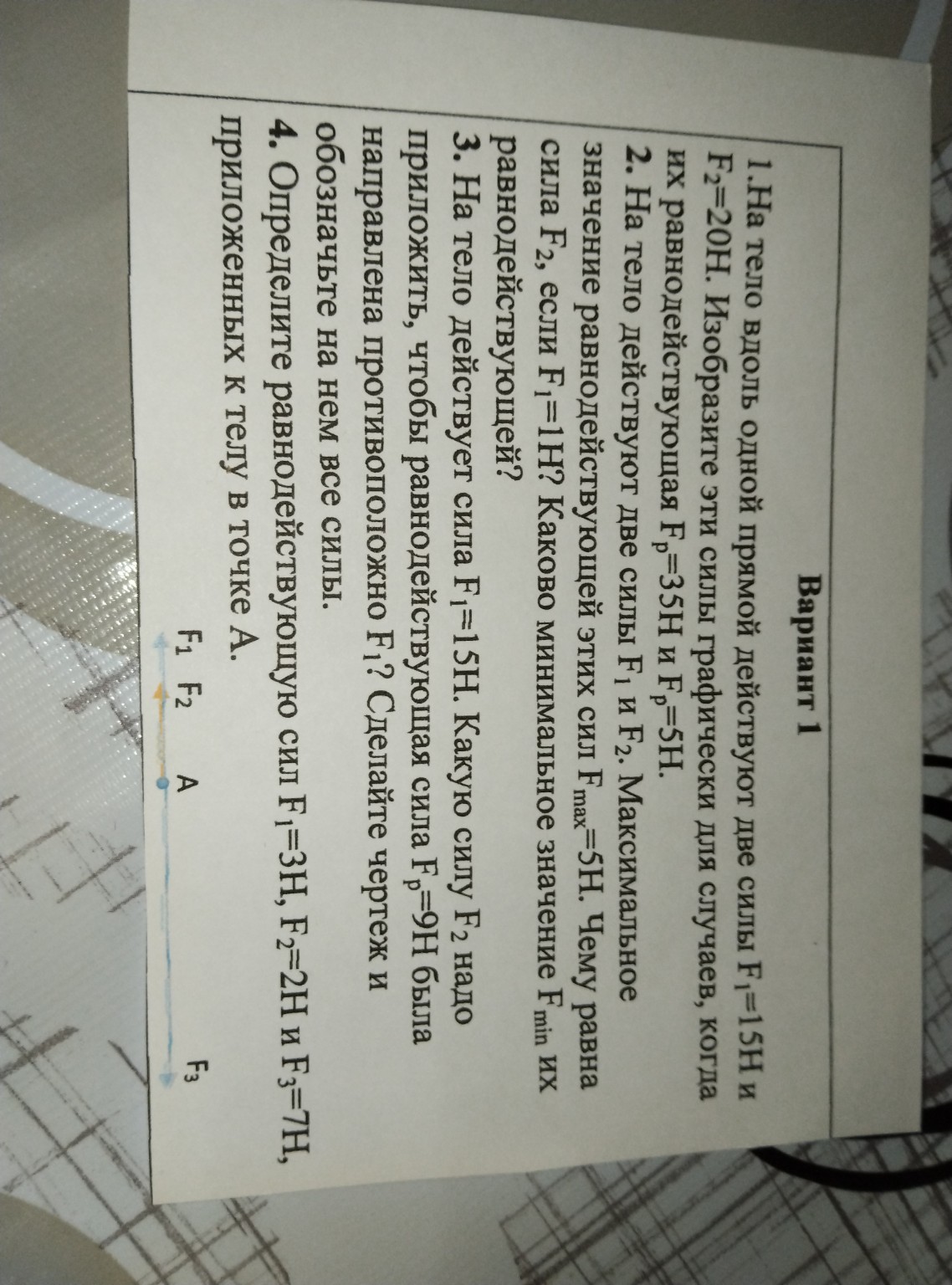 Изображение задачи: