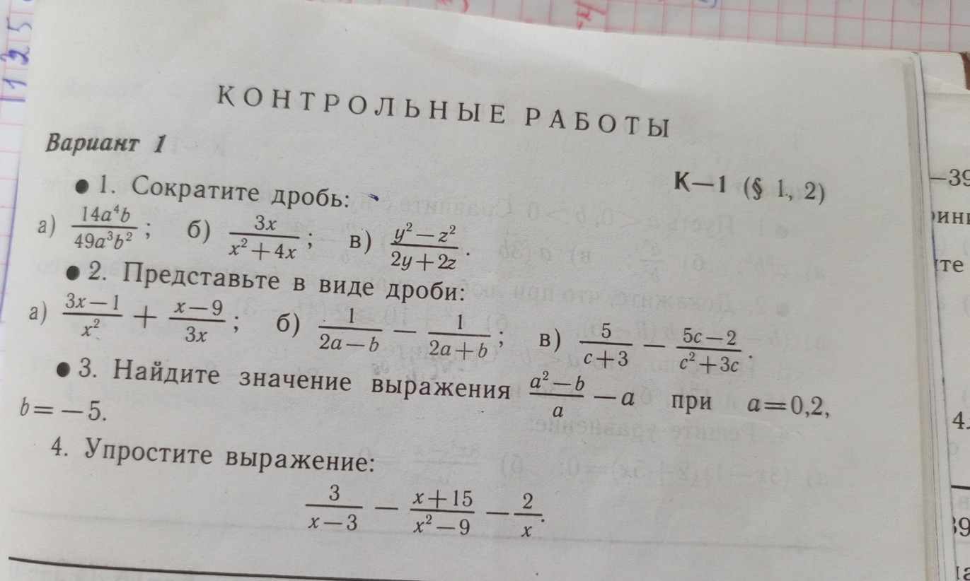 Изображение задачи: 