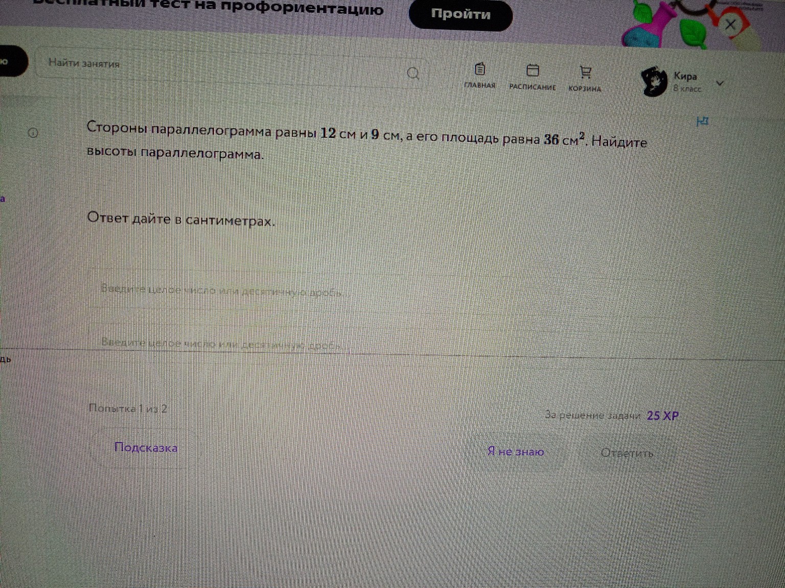 Изображение задачи: 