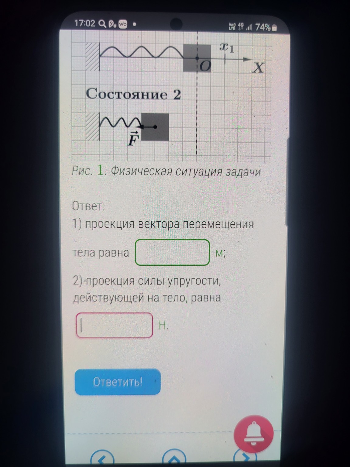 Изображение задачи: 