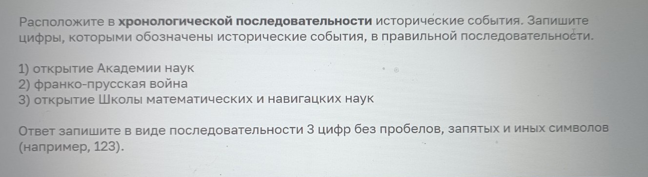 Изображение задачи: Найти правильный ответ Найти правильный ответ На