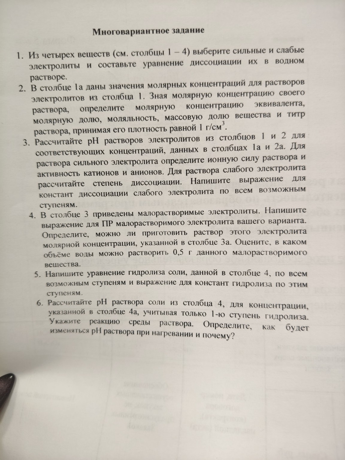 Изображение задачи: Реши задачи для 8 варианта из таблицы