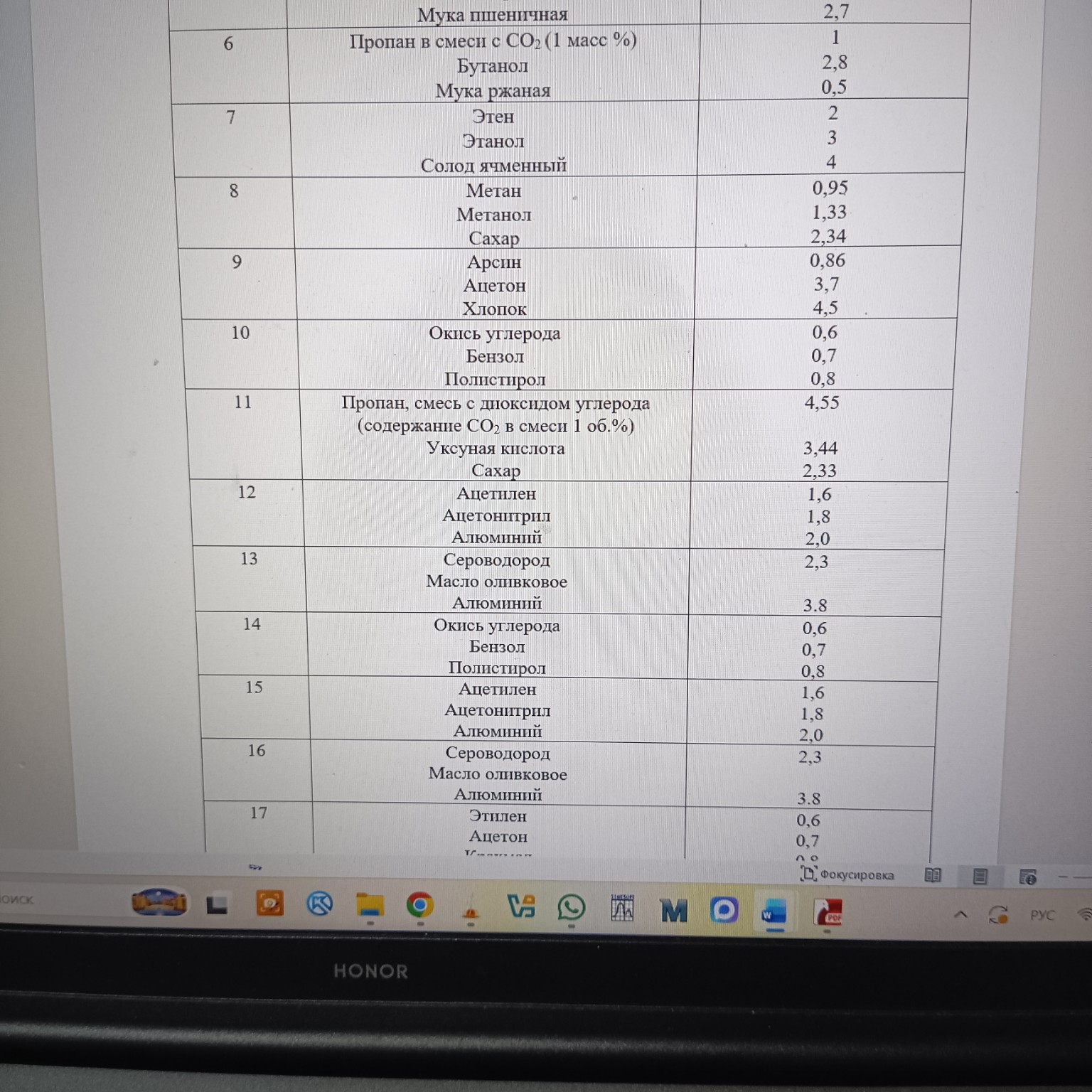 Изображение задачи: Реши задачу: Первые 5 Фото пример, сделать так же 